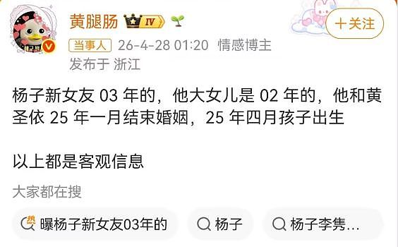 综艺里哭着求复合,转头让新欢生子,黄圣依17年的体面被撕得粉碎(组图) - 1