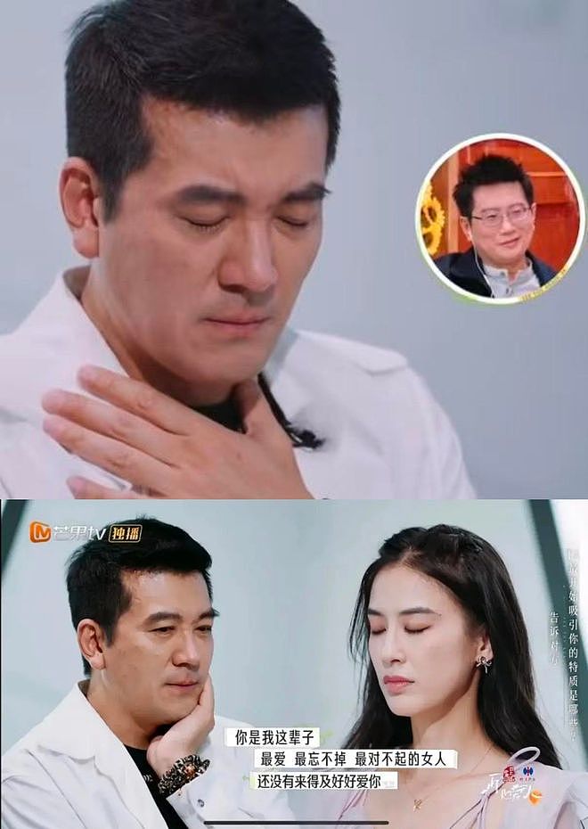 综艺里哭着求复合,转头让新欢生子,黄圣依17年的体面被撕得粉碎(组图) - 2