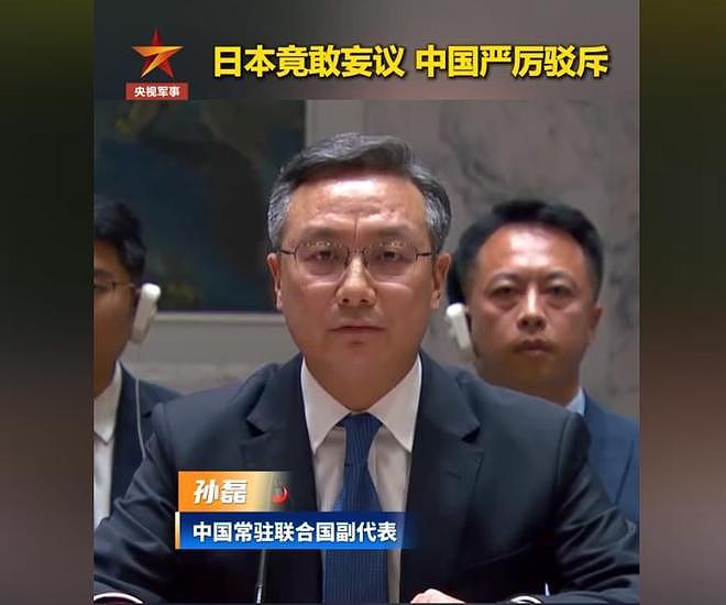 安理会激烈交锋!日本代表颠倒黑白妄议南海,中国大使4字硬刚(组图) - 10