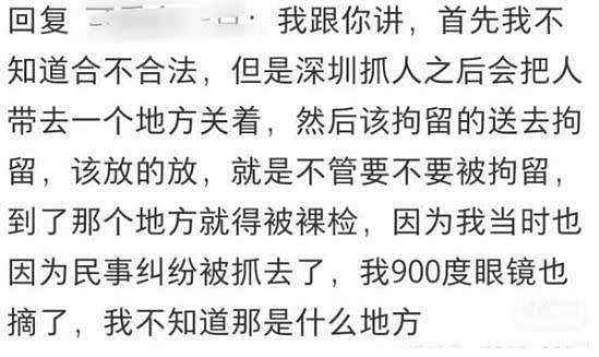 深圳女子制止吸烟竟被警方“裸检”羞辱,全网炸锅(组图) - 4