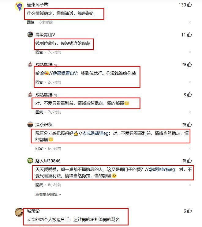 陈思诚找小21岁阮巨不是瞎了眼:他比谁都精,要的是情绪稳定(组图) - 2