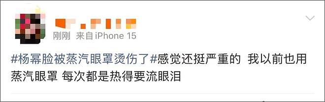 杨幂晒照被烫伤！网友：“再也不敢戴着睡觉了……” 专家：严格控制在20分钟内 - 2