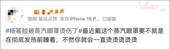 杨幂晒照被烫伤！网友：“再也不敢戴着睡觉了……” 专家：严格控制在20分钟内 - 3