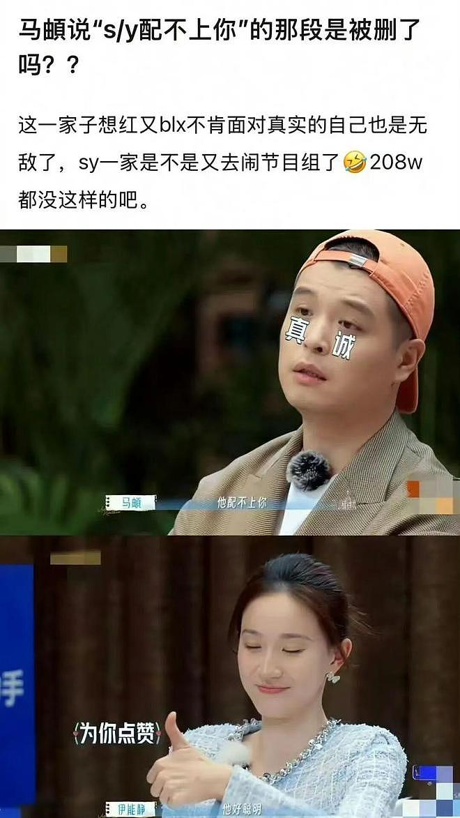 孙杨亲妈怒骂《妻子》节目组！（图） - 1