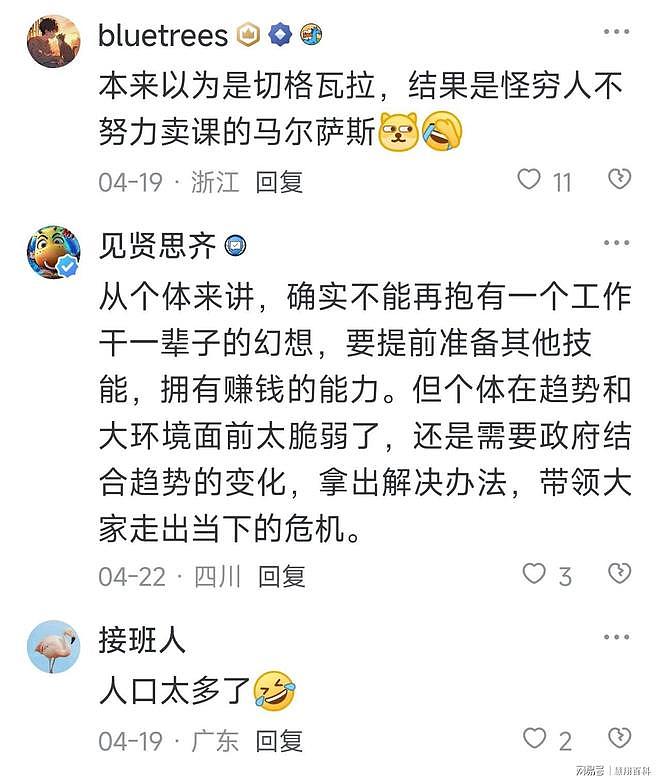 为什么失业集中发生在2026年？揭露4个扎心真相（组图） - 3