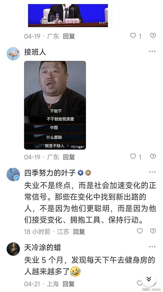 为什么失业集中发生在2026年？揭露4个扎心真相（组图） - 4