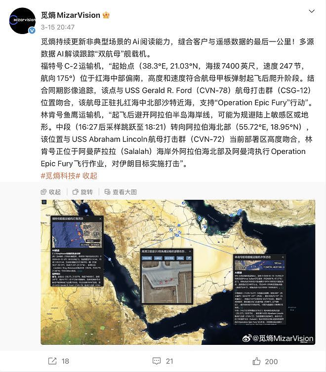 打不赢伊朗怎么办?“甩锅”中国呀(组图) - 3