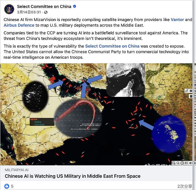 打不赢伊朗怎么办?“甩锅”中国呀(组图) - 4