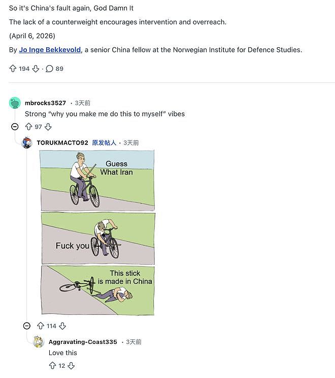 打不赢伊朗怎么办?“甩锅”中国呀(组图) - 7