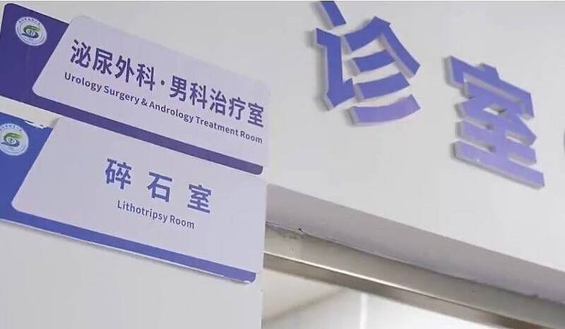 17岁高中生太用力“掰断”阴茎！死忍8小时就医恐丧功能 - 1