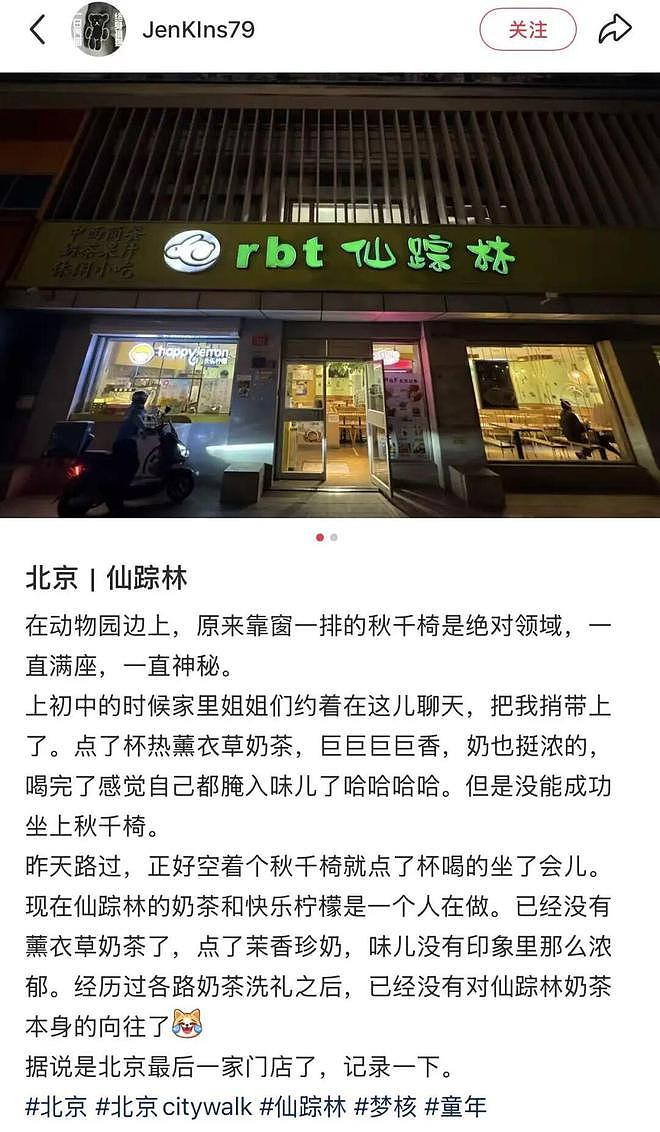 知名品牌北京最后一家店关闭!一代人的回忆落幕 - 1
