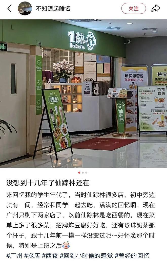 知名品牌北京最后一家店关闭!一代人的回忆落幕 - 15