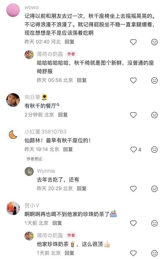 知名品牌北京最后一家店关闭!一代人的回忆落幕 - 18
