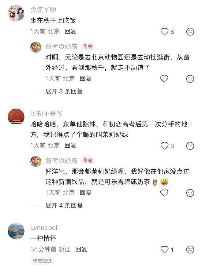 知名品牌北京最后一家店关闭!一代人的回忆落幕 - 19