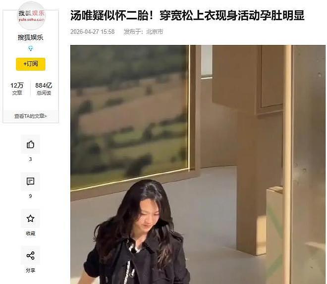 46岁汤唯二胎疑曝光！中韩婚姻彻底扒开，3大反常行为只冰山一角 - 7