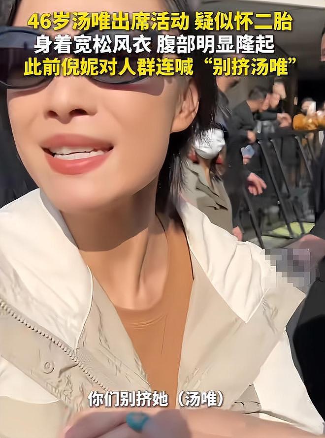 46岁汤唯二胎疑曝光！中韩婚姻彻底扒开，3大反常行为只冰山一角 - 8
