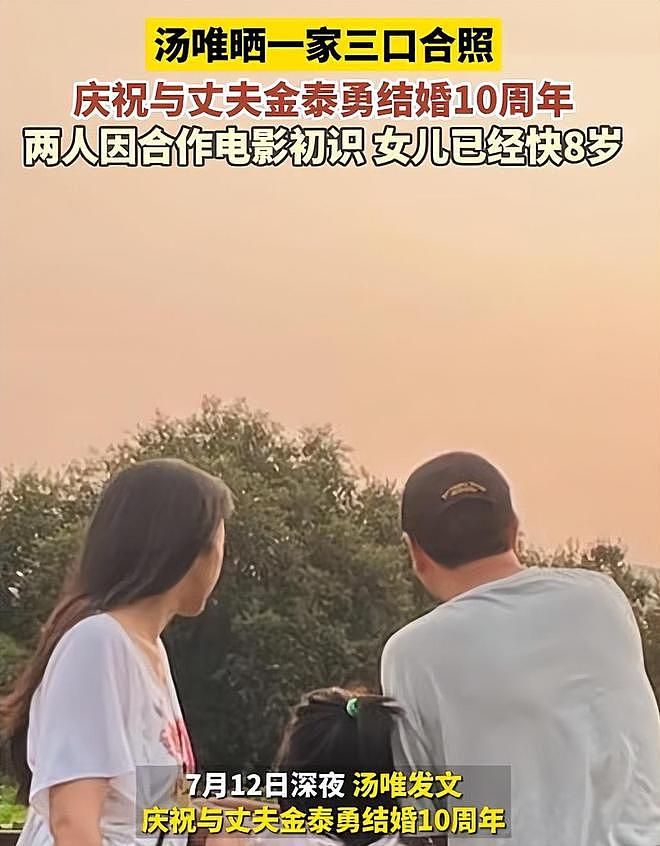 46岁汤唯二胎疑曝光！中韩婚姻彻底扒开，3大反常行为只冰山一角 - 32