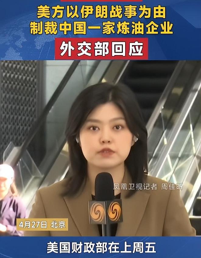 不访华了?特朗普联合27国对华施压,话音刚落,秒被中方制裁打脸 - 10