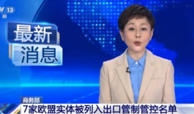 不访华了?特朗普联合27国对华施压,话音刚落,秒被中方制裁打脸 - 11