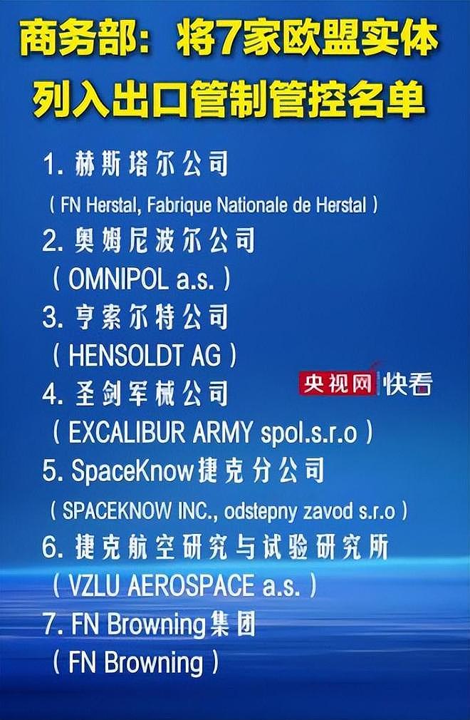 不访华了?特朗普联合27国对华施压,话音刚落,秒被中方制裁打脸 - 12