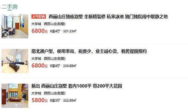 一次加价2211万!深圳豪宅竞拍者悔拍:758万保证金打水漂 - 5