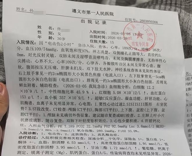 惊魂！女子称边充电边玩手机遭电击，全身多处受伤，本人：电流从手贯穿到脚，当天进ICU抢救 - 3