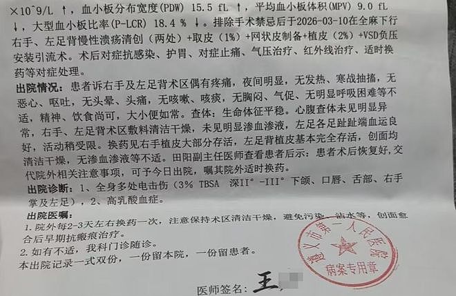 惊魂！女子称边充电边玩手机遭电击，全身多处受伤，本人：电流从手贯穿到脚，当天进ICU抢救 - 4