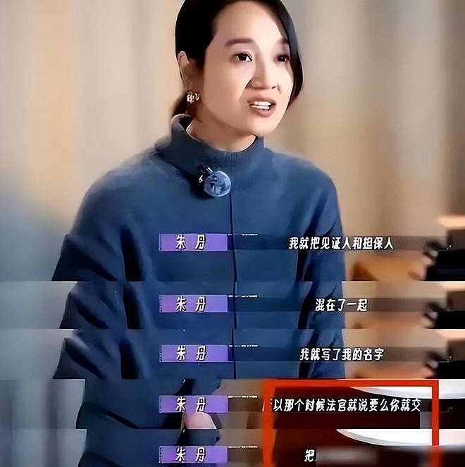 原来就是她骗了朱丹1600万，她让朱丹倾家荡产，朱丹让她全网社死 - 8