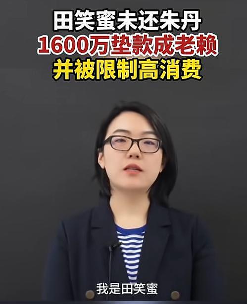 原来就是她骗了朱丹1600万，她让朱丹倾家荡产，朱丹让她全网社死 - 13