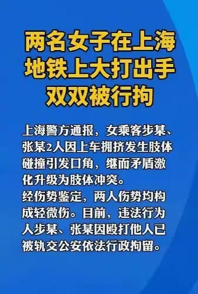 上海地铁2人互殴反转,原视频流出,目击者发声,难怪女子不让座(组图) - 3