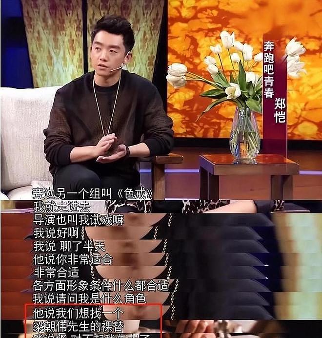 梁朝伟和汤唯在《色戒》里“假戏真做”？网友爆出截图：一目了然 - 2