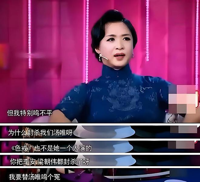 梁朝伟和汤唯在《色戒》里“假戏真做”？网友爆出截图：一目了然 - 9