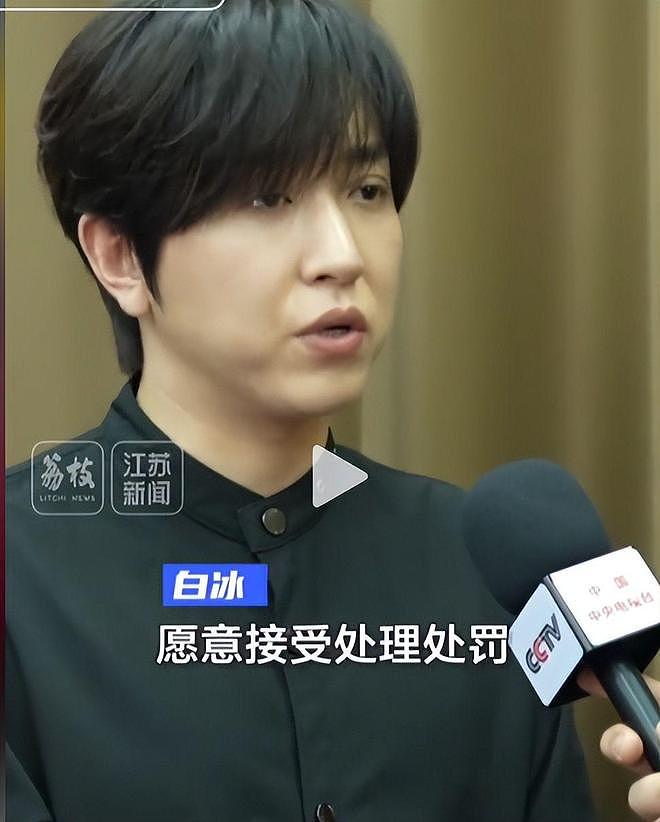 白冰偷税被罚再迎噩耗!多部门出手,还有猛料,账号被禁只是开始 - 8