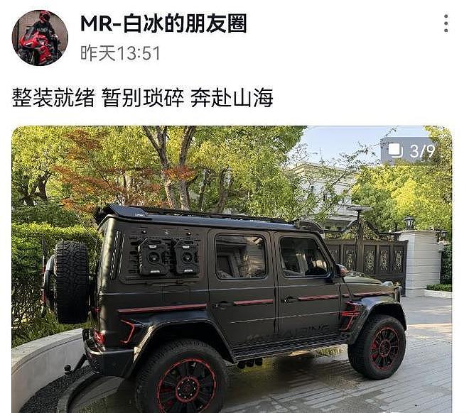 白冰偷税被罚再迎噩耗!多部门出手,还有猛料,账号被禁只是开始 - 16
