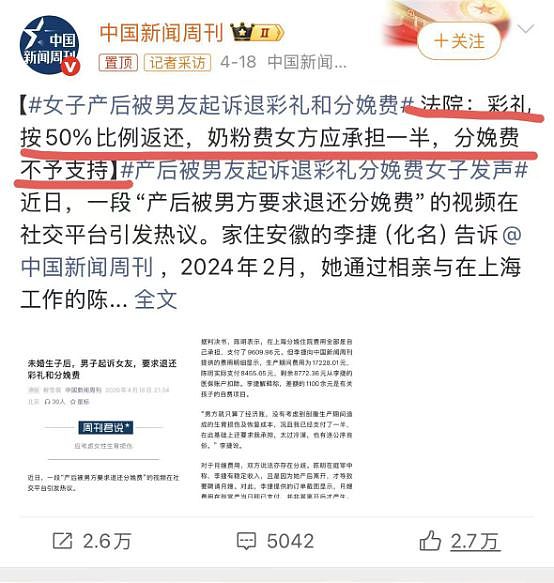 上海“AA制生娃”事件引发全网愤怒,这个局背后真是步步惊心 - 5