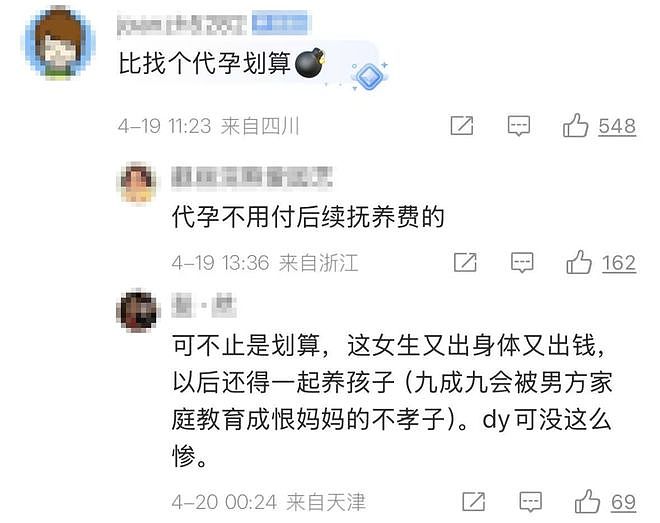 上海“AA制生娃”事件引发全网愤怒,这个局背后真是步步惊心 - 10