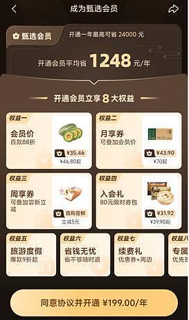 “老俞绝不亏待自己” 东方甄选主播集体离职后,俞敏洪获价值5000万港元奖励,粉丝心寒掀退费潮 - 3