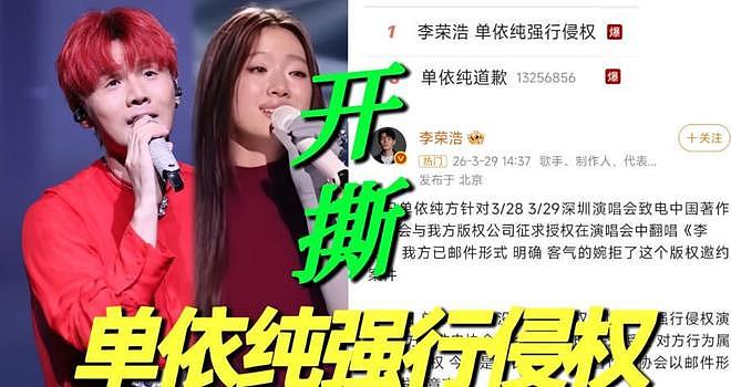 单依纯演唱会氛围诡异,穿的像马桶刷,歌曲独白疑暗怼硬刚李荣浩 - 5