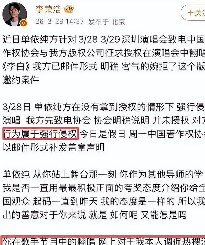 单依纯演唱会氛围诡异,穿的像马桶刷,歌曲独白疑暗怼硬刚李荣浩 - 6