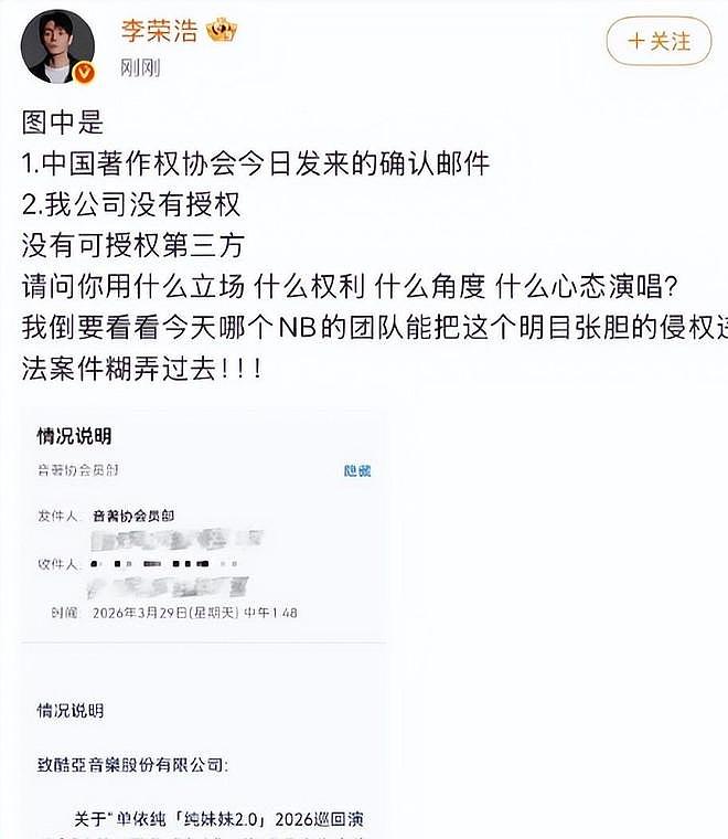 单依纯演唱会氛围诡异,穿的像马桶刷,歌曲独白疑暗怼硬刚李荣浩 - 8