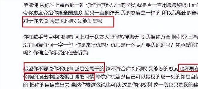 单依纯演唱会氛围诡异,穿的像马桶刷,歌曲独白疑暗怼硬刚李荣浩 - 11