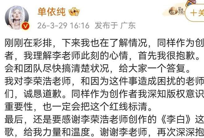 单依纯演唱会氛围诡异,穿的像马桶刷,歌曲独白疑暗怼硬刚李荣浩 - 12