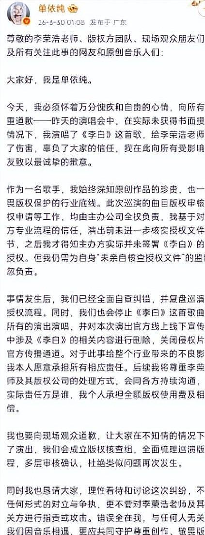 单依纯演唱会氛围诡异,穿的像马桶刷,歌曲独白疑暗怼硬刚李荣浩 - 13