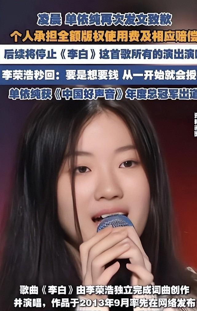 单依纯演唱会氛围诡异,穿的像马桶刷,歌曲独白疑暗怼硬刚李荣浩 - 14