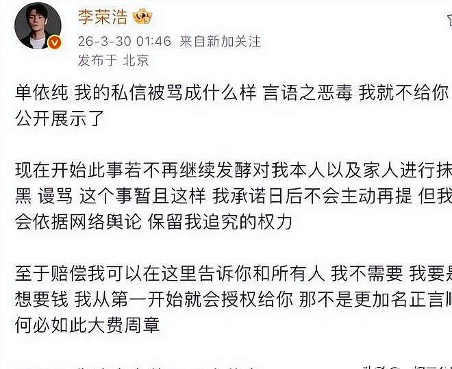 单依纯演唱会氛围诡异,穿的像马桶刷,歌曲独白疑暗怼硬刚李荣浩 - 15