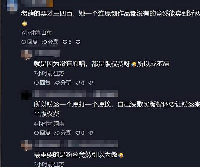 单依纯演唱会氛围诡异,穿的像马桶刷,歌曲独白疑暗怼硬刚李荣浩 - 18