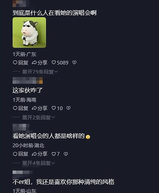 单依纯演唱会氛围诡异,穿的像马桶刷,歌曲独白疑暗怼硬刚李荣浩 - 19