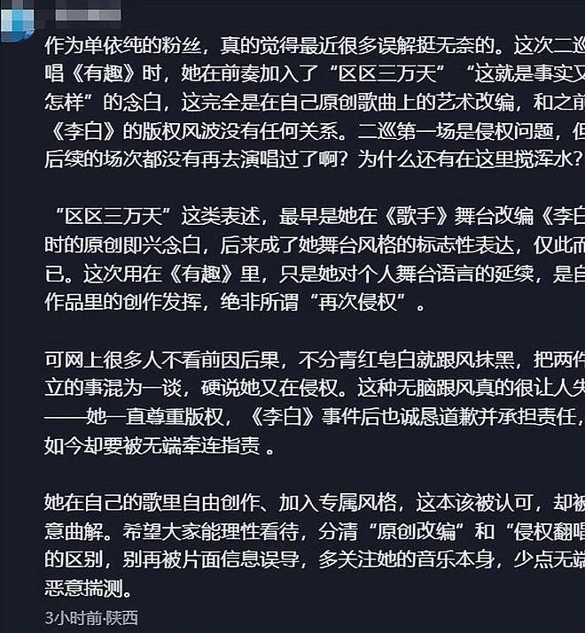单依纯演唱会氛围诡异,穿的像马桶刷,歌曲独白疑暗怼硬刚李荣浩 - 36