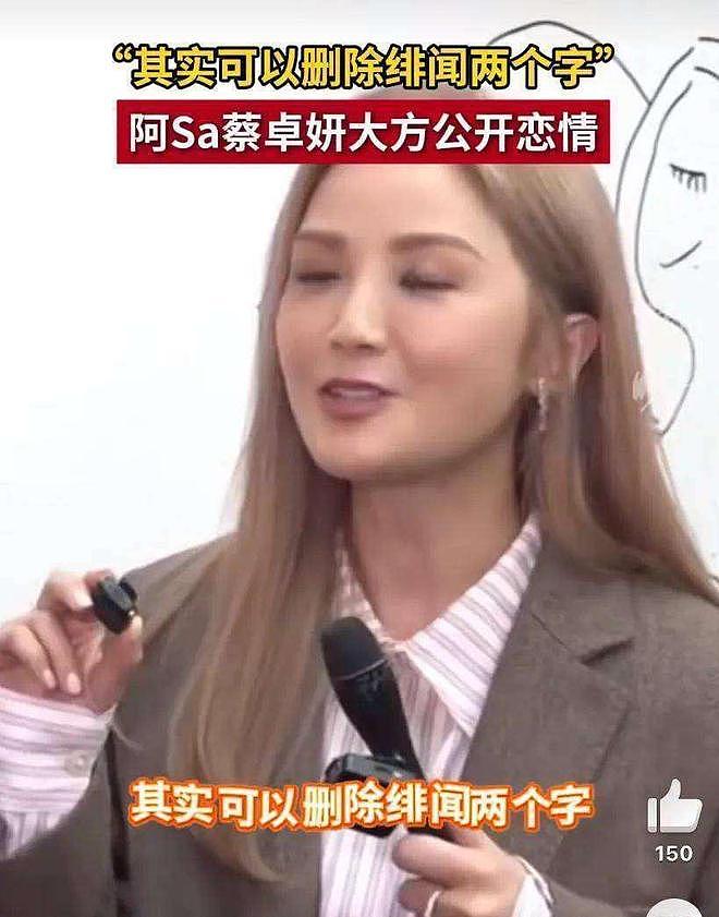 阿Sa官宣结婚不到24小时,男方被扒底朝天,身份不简单,全是猛料 - 1