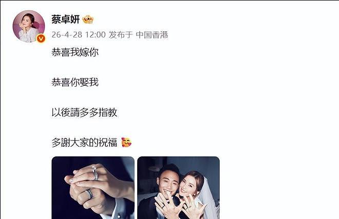 阿Sa官宣结婚不到24小时,男方被扒底朝天,身份不简单,全是猛料 - 2